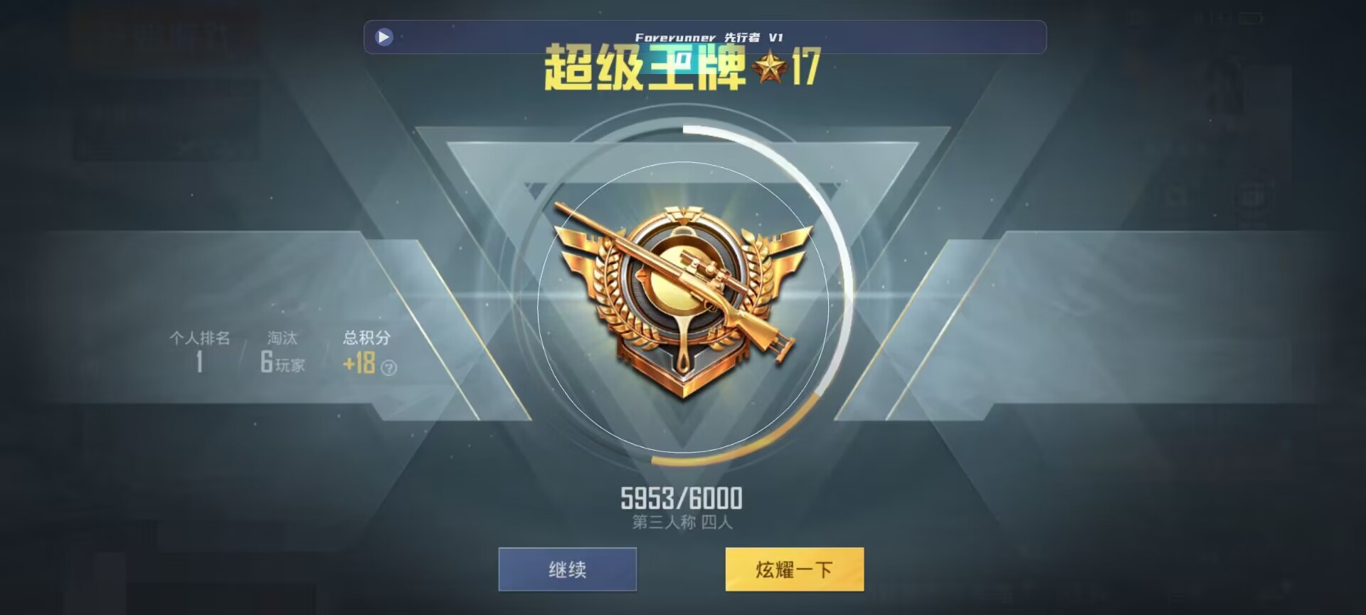 和平精英鸡腿辅助自瞄 - ��ƽ��ӢӦ�����辅助预览图